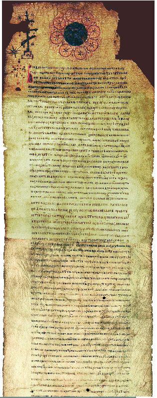 fig. 10a. The Foundation Charter of 1330 - First Part
