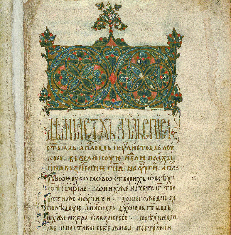 fig. 16. Epistle Lectionary No. 25