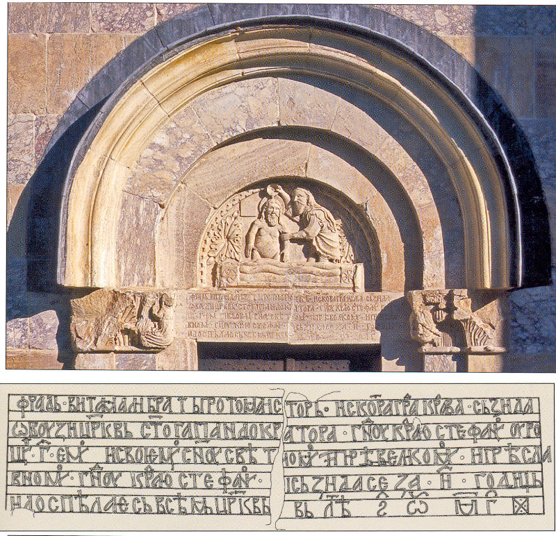 fig. 2. Fra Vita inscription on church foundation