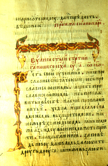 Fig. 19. Aprakos, scribe Roman, 1337