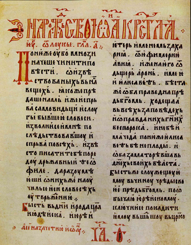 Fig. 18. King Milutin's Tetraevangelion, 1316