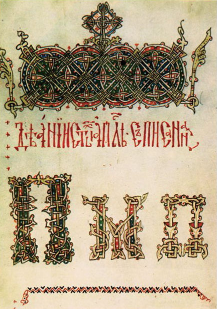 Fig. 8. Drajkov Apostle, decoration