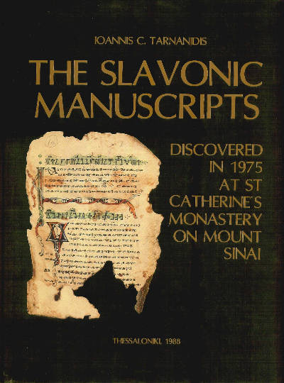 The Catalogue of Newly Discovered Slavic Manuscripts